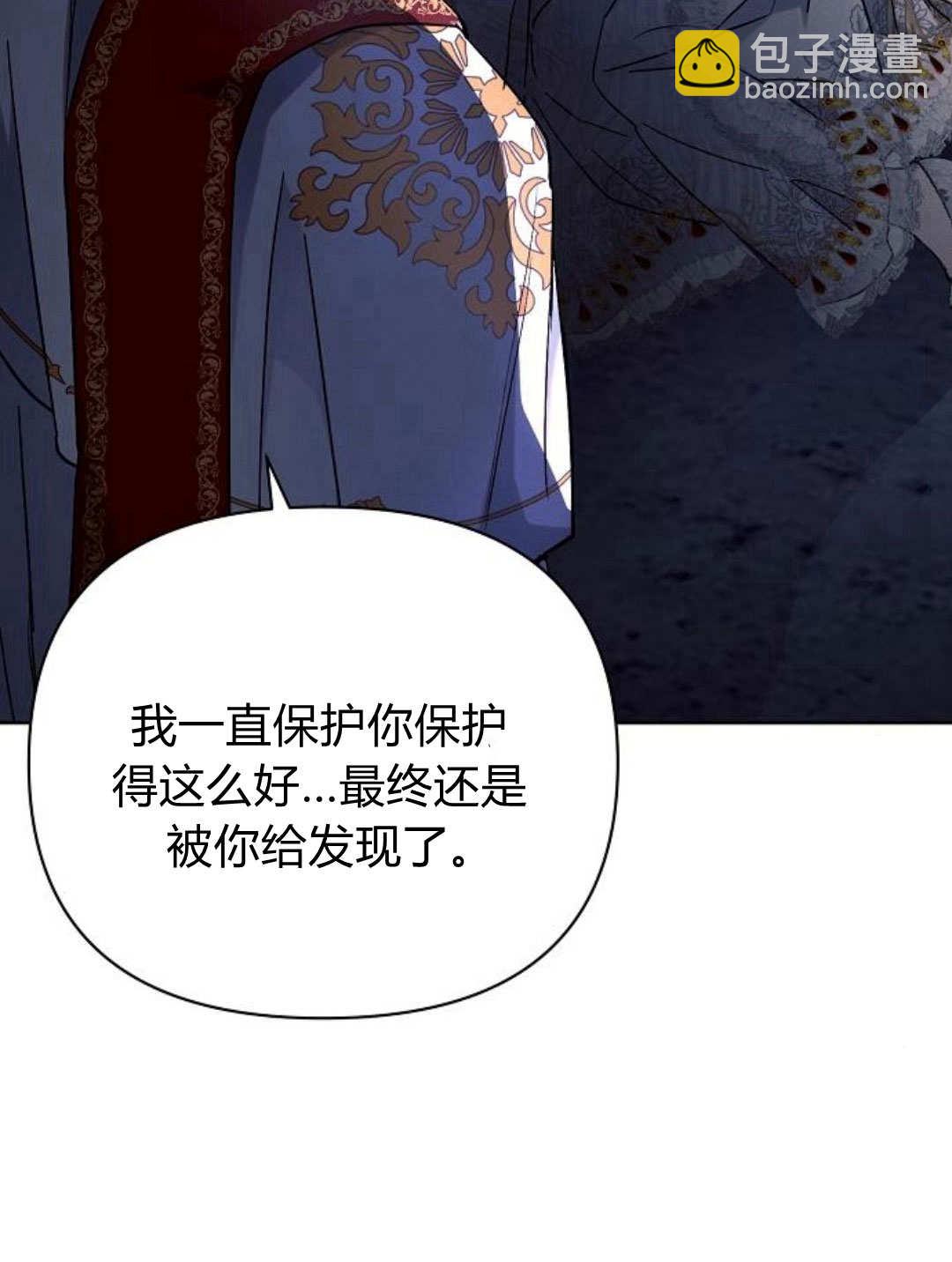 阿斯塔特 - 第52話(1/3) - 6