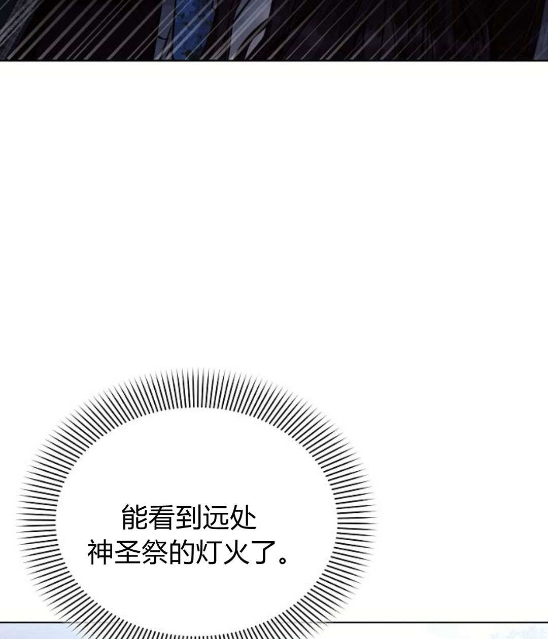 阿斯塔特 - 第52話(1/3) - 6