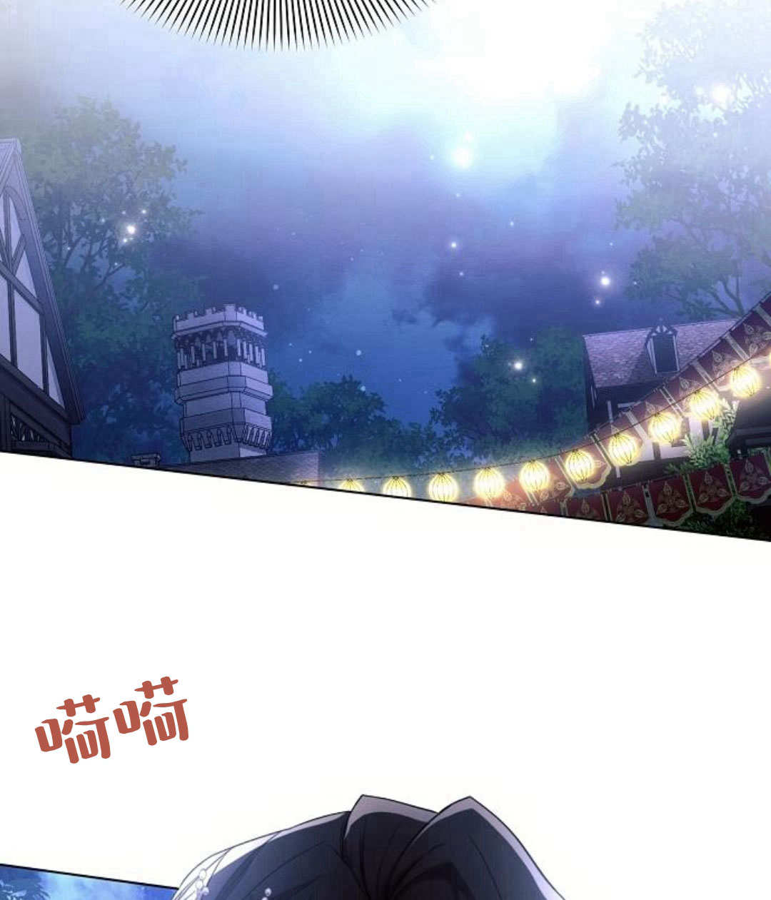 阿斯塔特 - 第52話(1/3) - 7