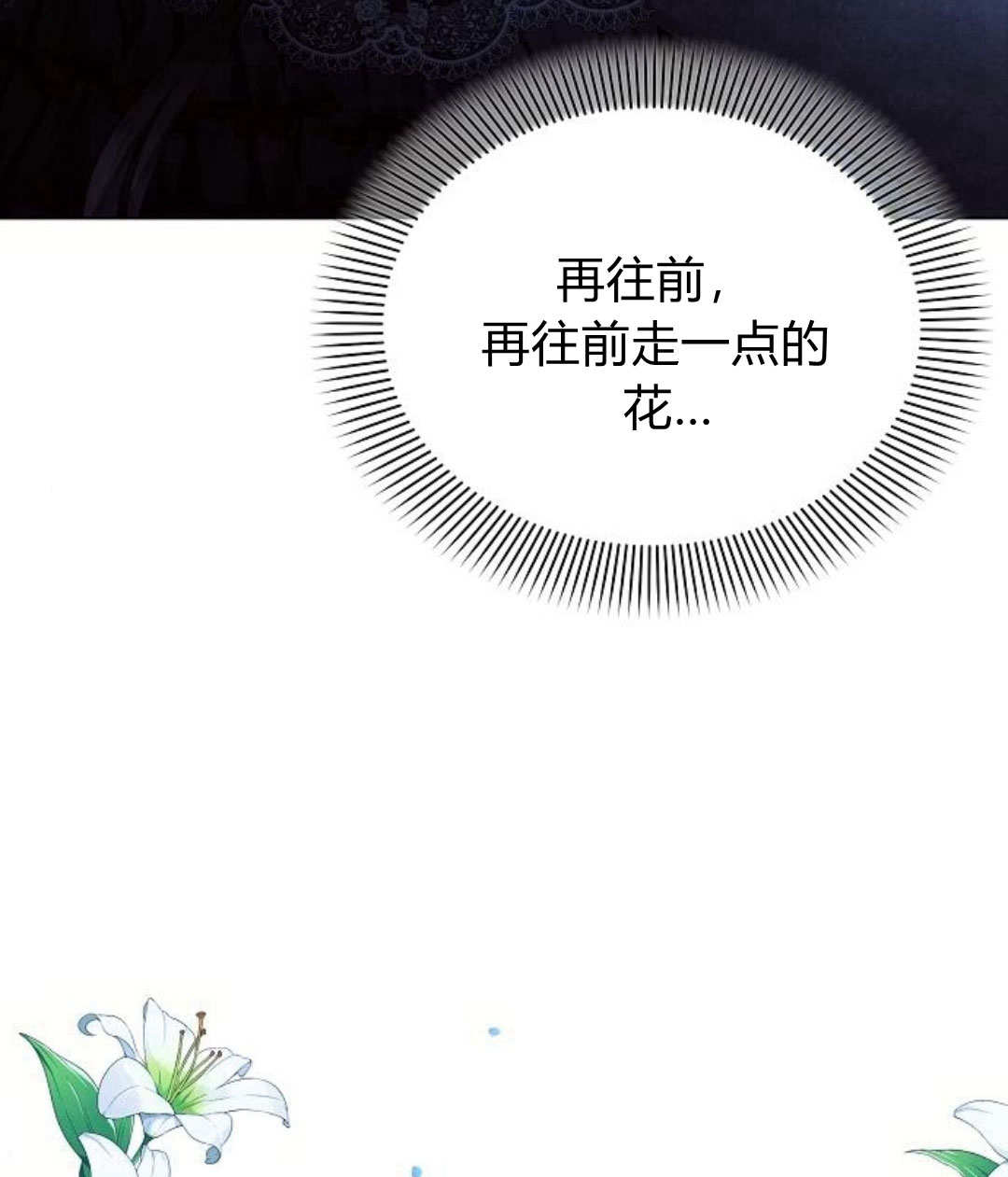 阿斯塔特 - 第52話(1/3) - 1