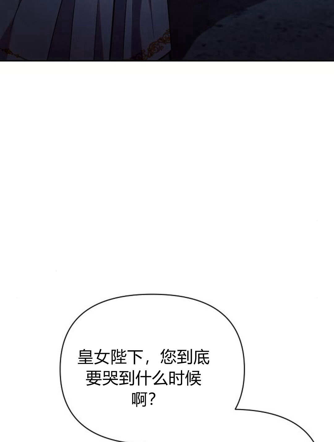 阿斯塔特 - 第52話(1/3) - 5