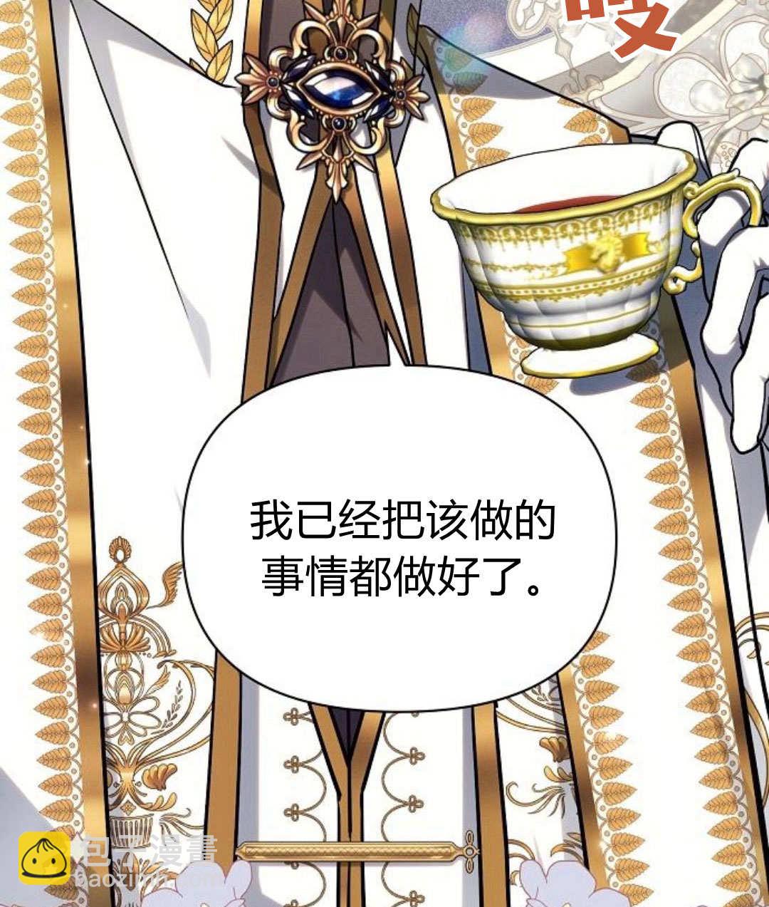 阿斯塔特 - 第56話(1/3) - 4