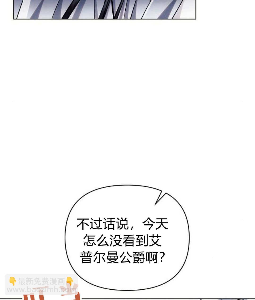 阿斯塔特 - 第56話(1/3) - 1