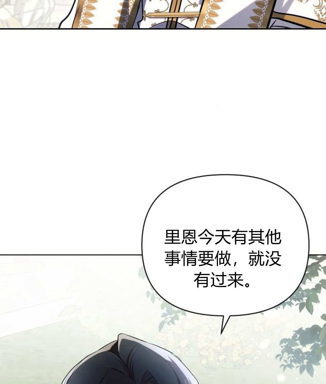 阿斯塔特 - 第56話(1/3) - 5