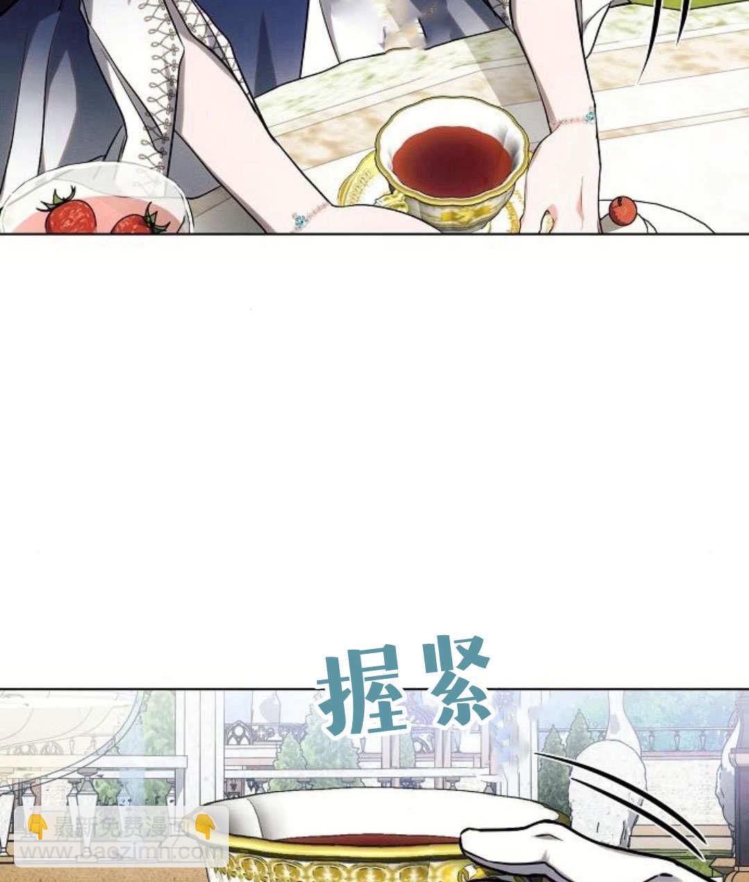 阿斯塔特 - 第56話(1/3) - 7