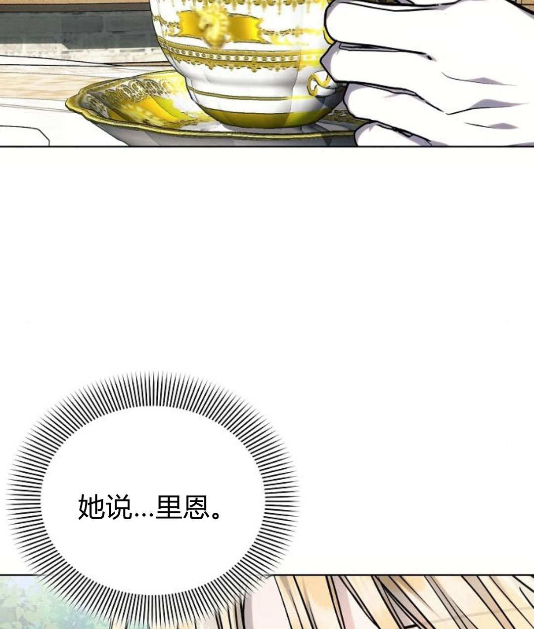 阿斯塔特 - 第56話(1/3) - 8