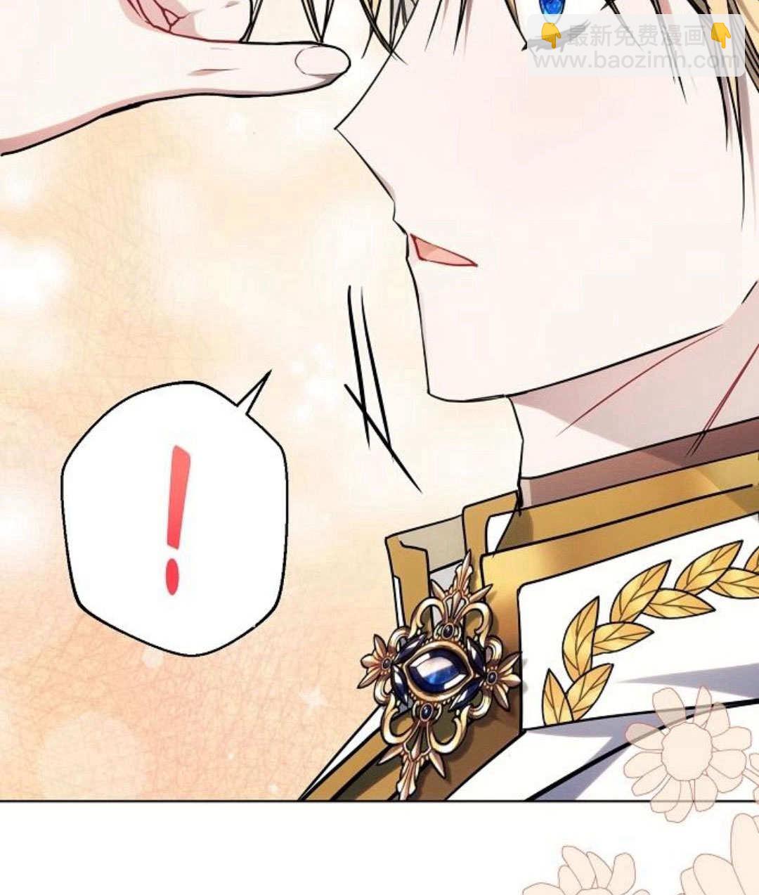 阿斯塔特 - 第56話(1/3) - 3