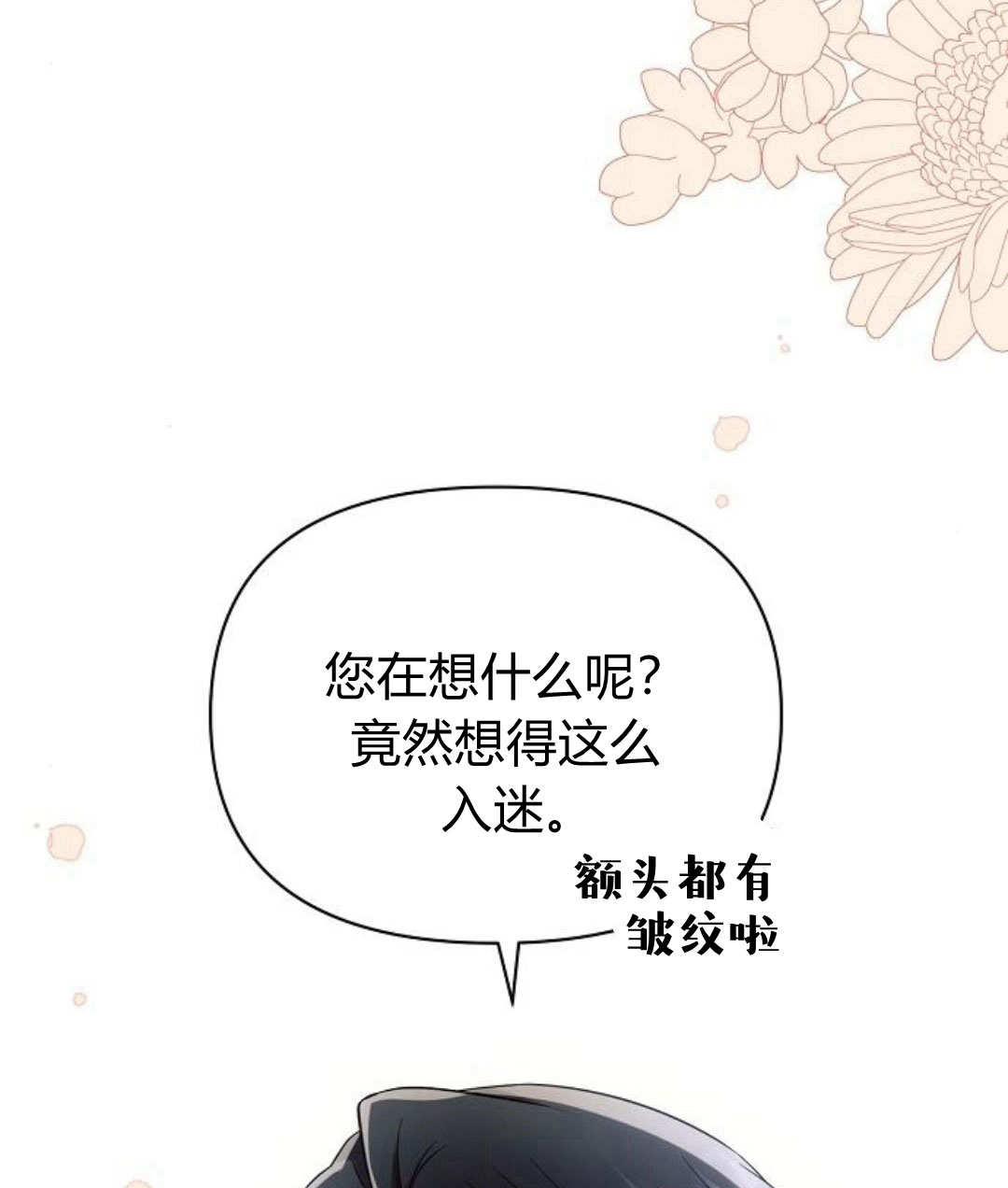 阿斯塔特 - 第56話(1/3) - 4