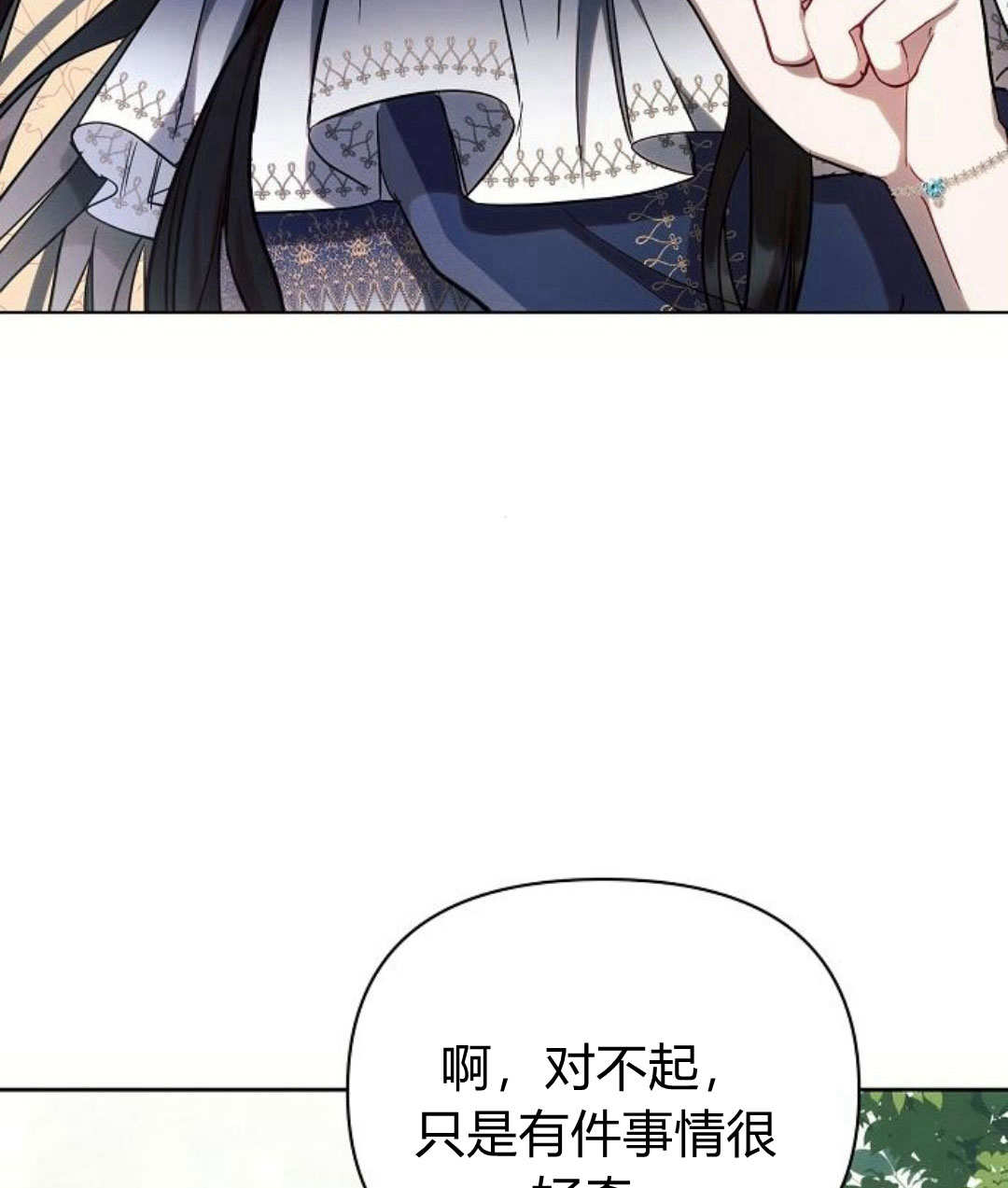 阿斯塔特 - 第56話(1/3) - 6