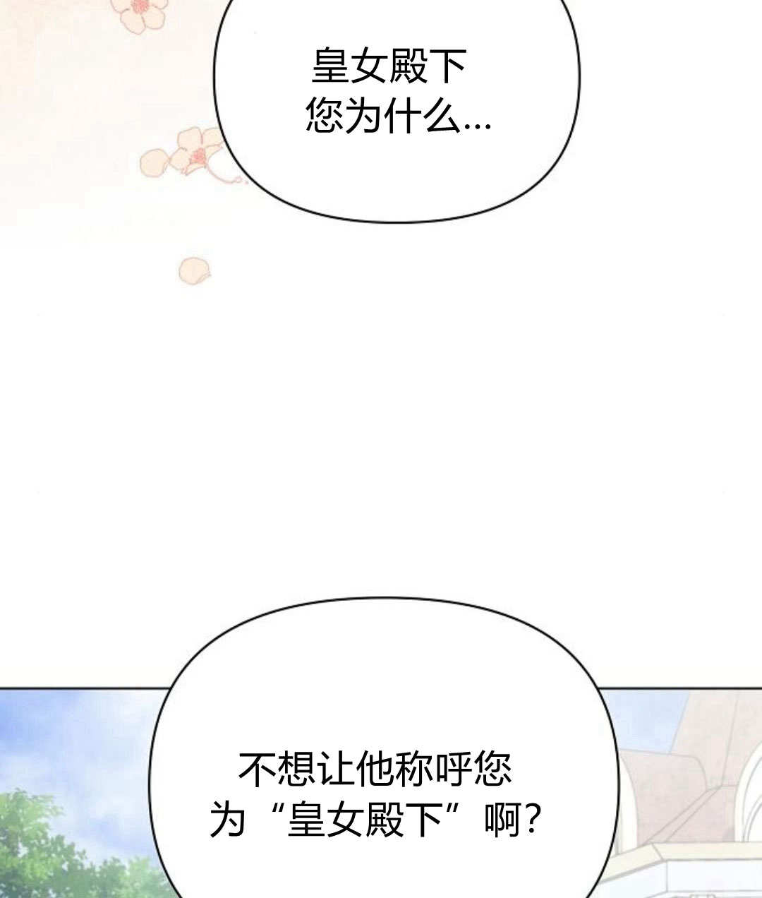 阿斯塔特 - 第56話(1/3) - 2