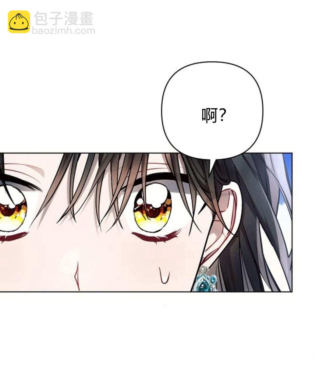 阿斯塔特 - 第56話(1/3) - 5