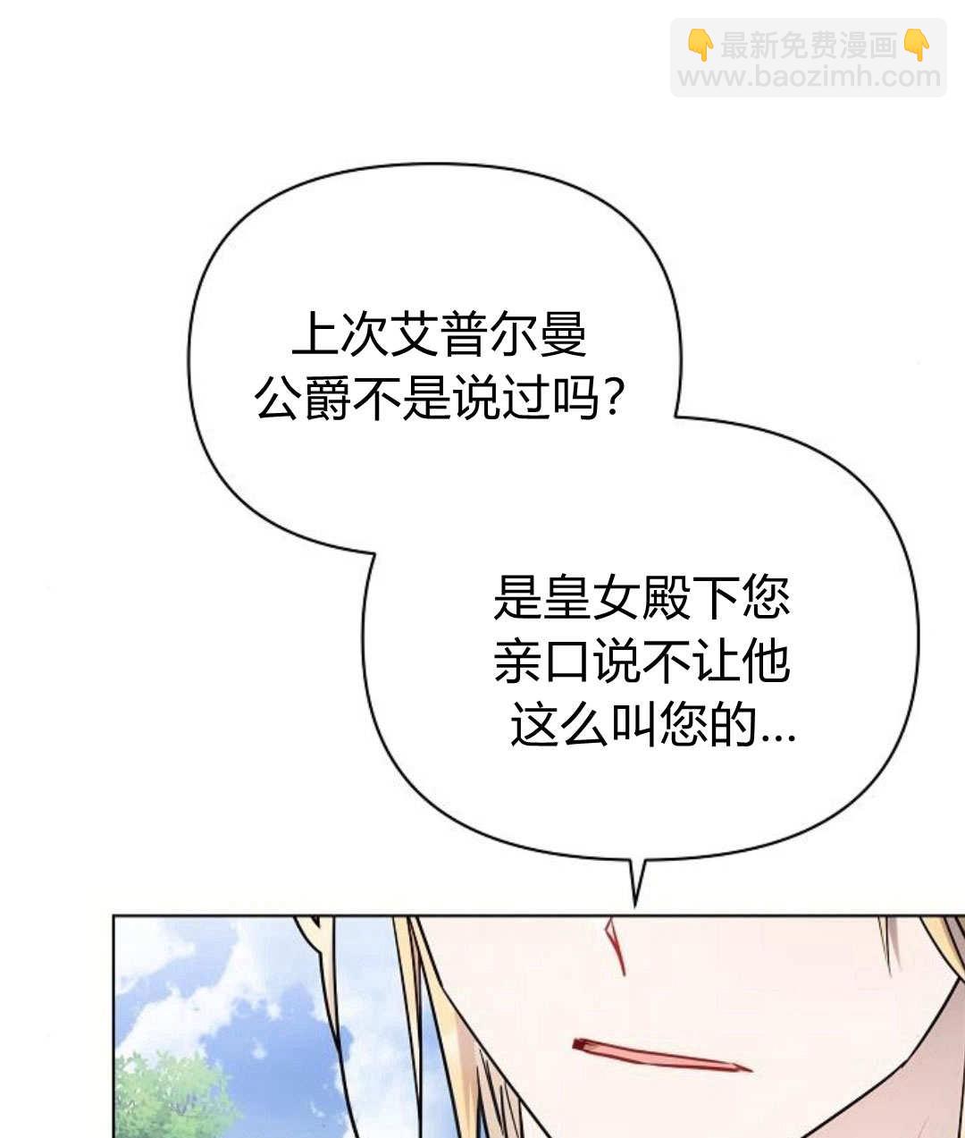 阿斯塔特 - 第56話(1/3) - 6