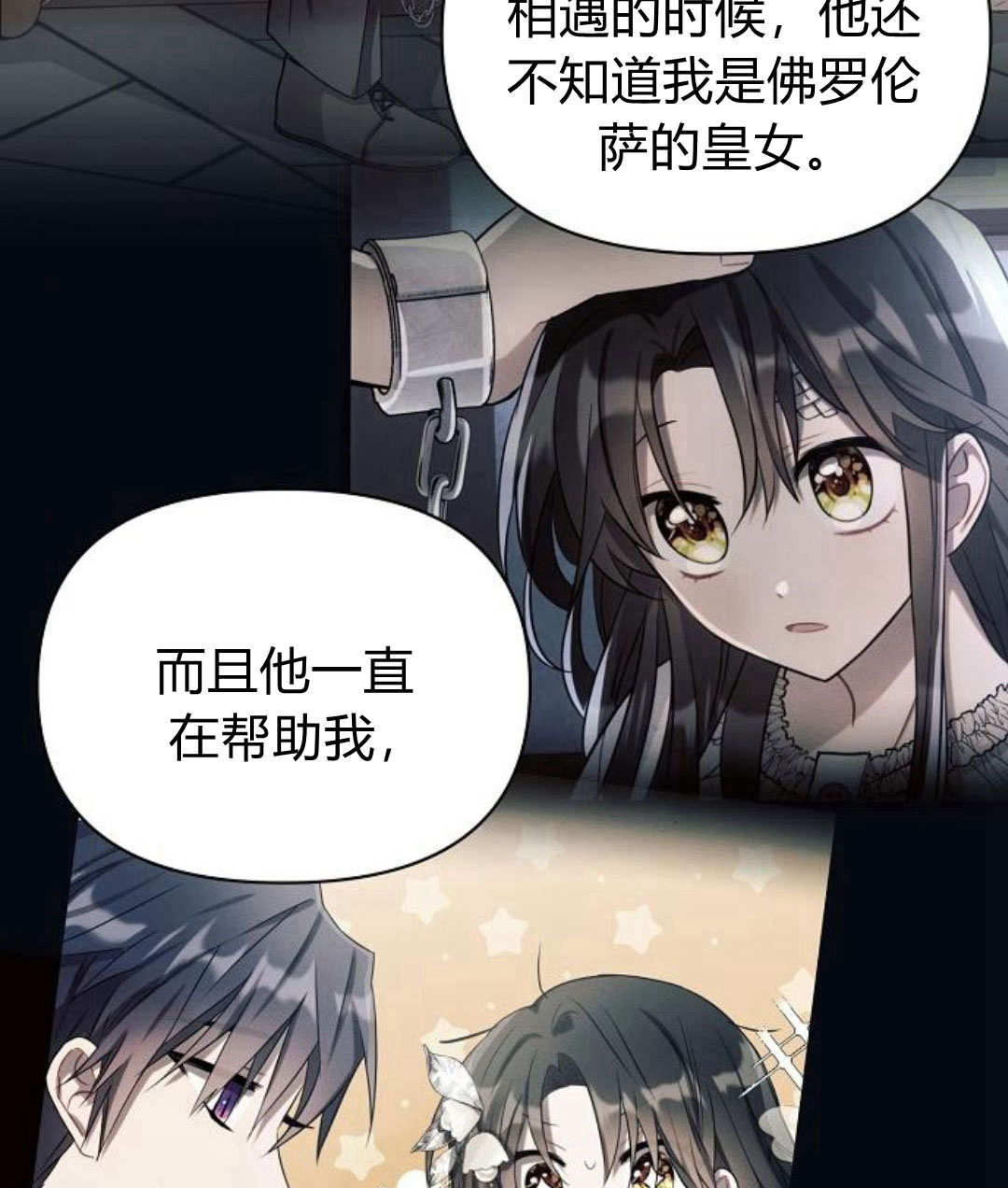 阿斯塔特 - 第56話(1/3) - 4
