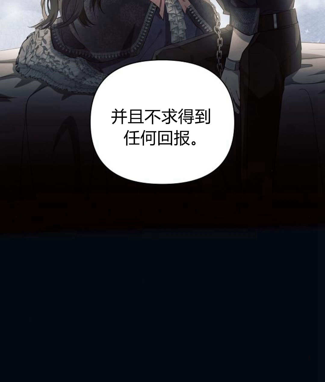 阿斯塔特 - 第56話(1/3) - 7