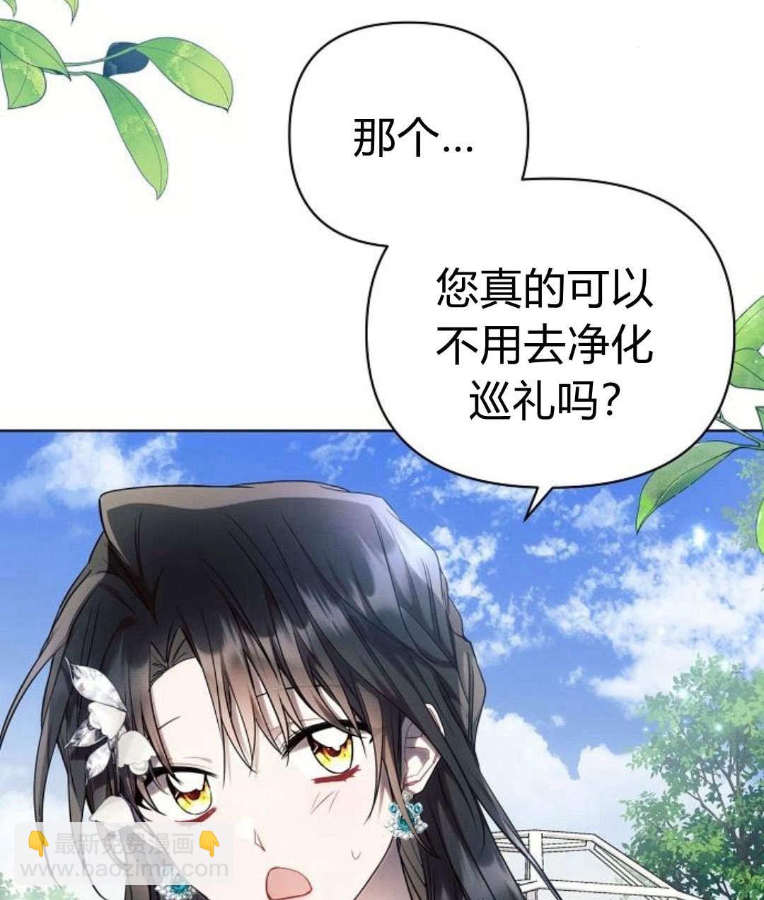 阿斯塔特 - 第56話(1/3) - 6