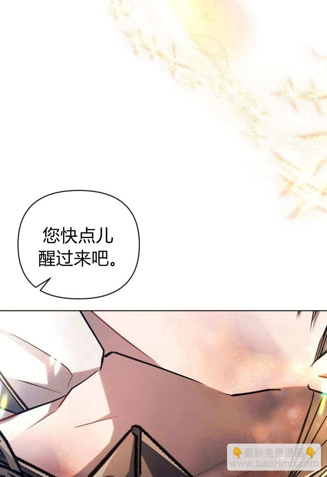阿斯塔特 - 第60話(1/3) - 3