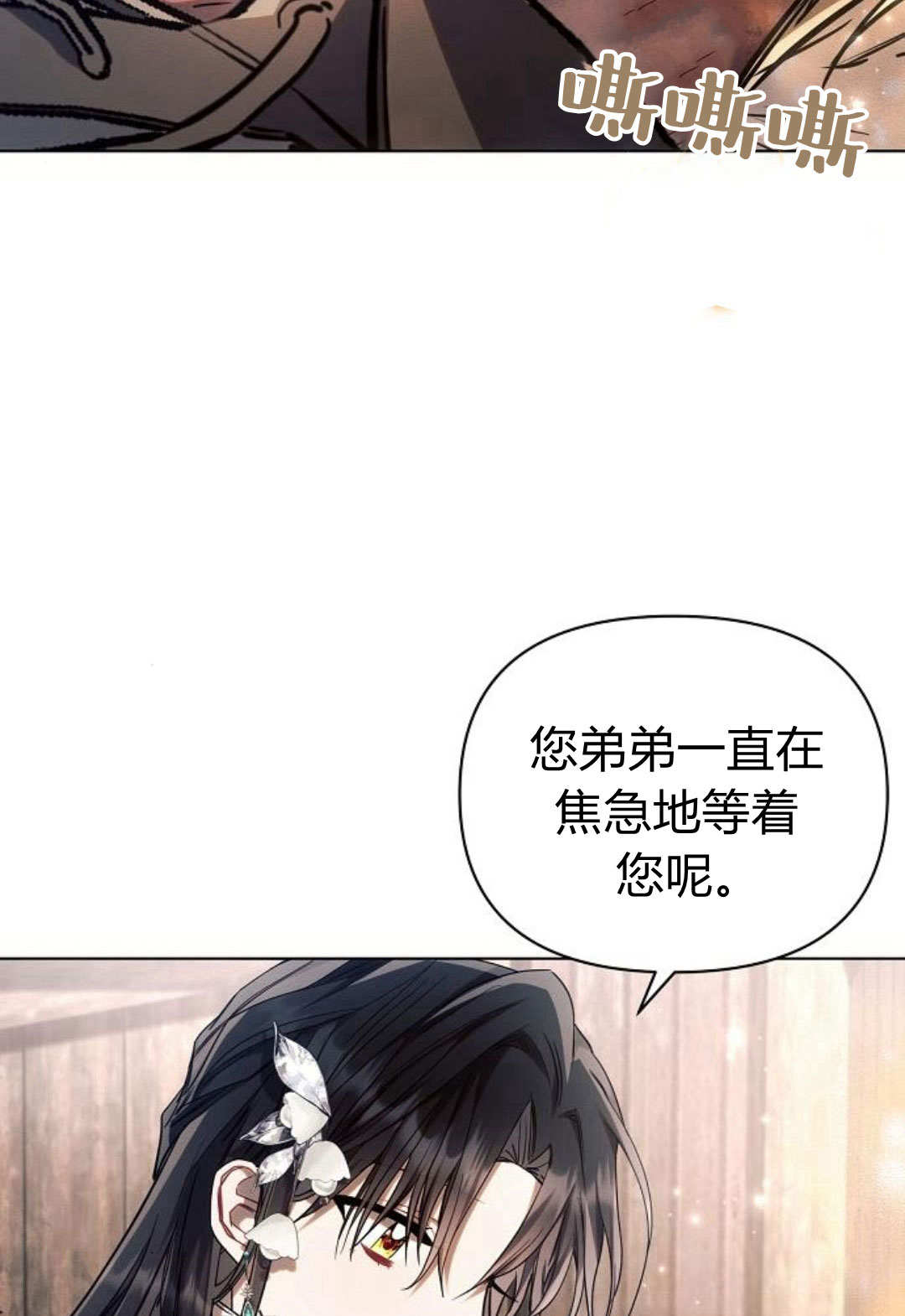 阿斯塔特 - 第60話(1/3) - 4
