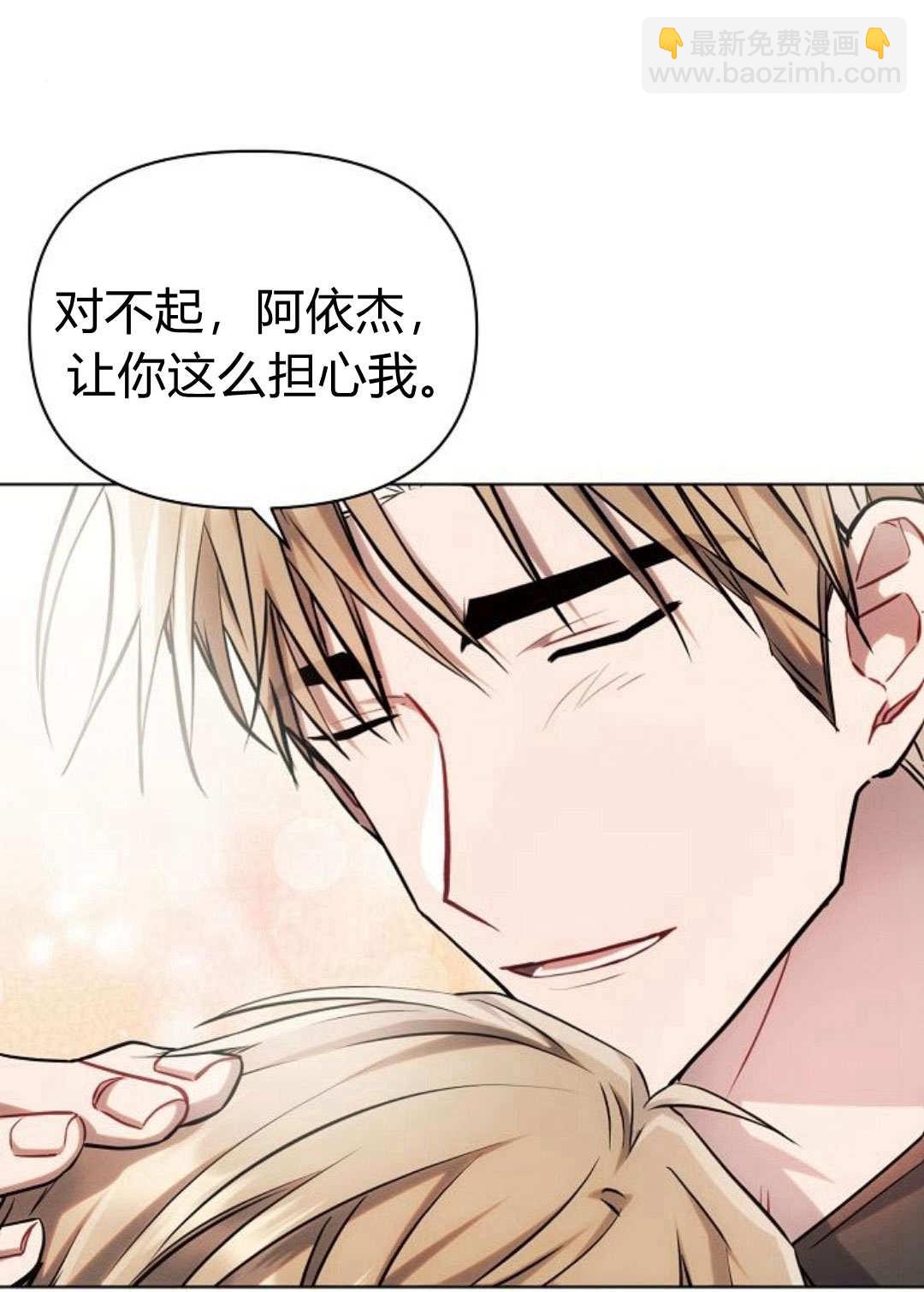阿斯塔特 - 第60話(1/3) - 4