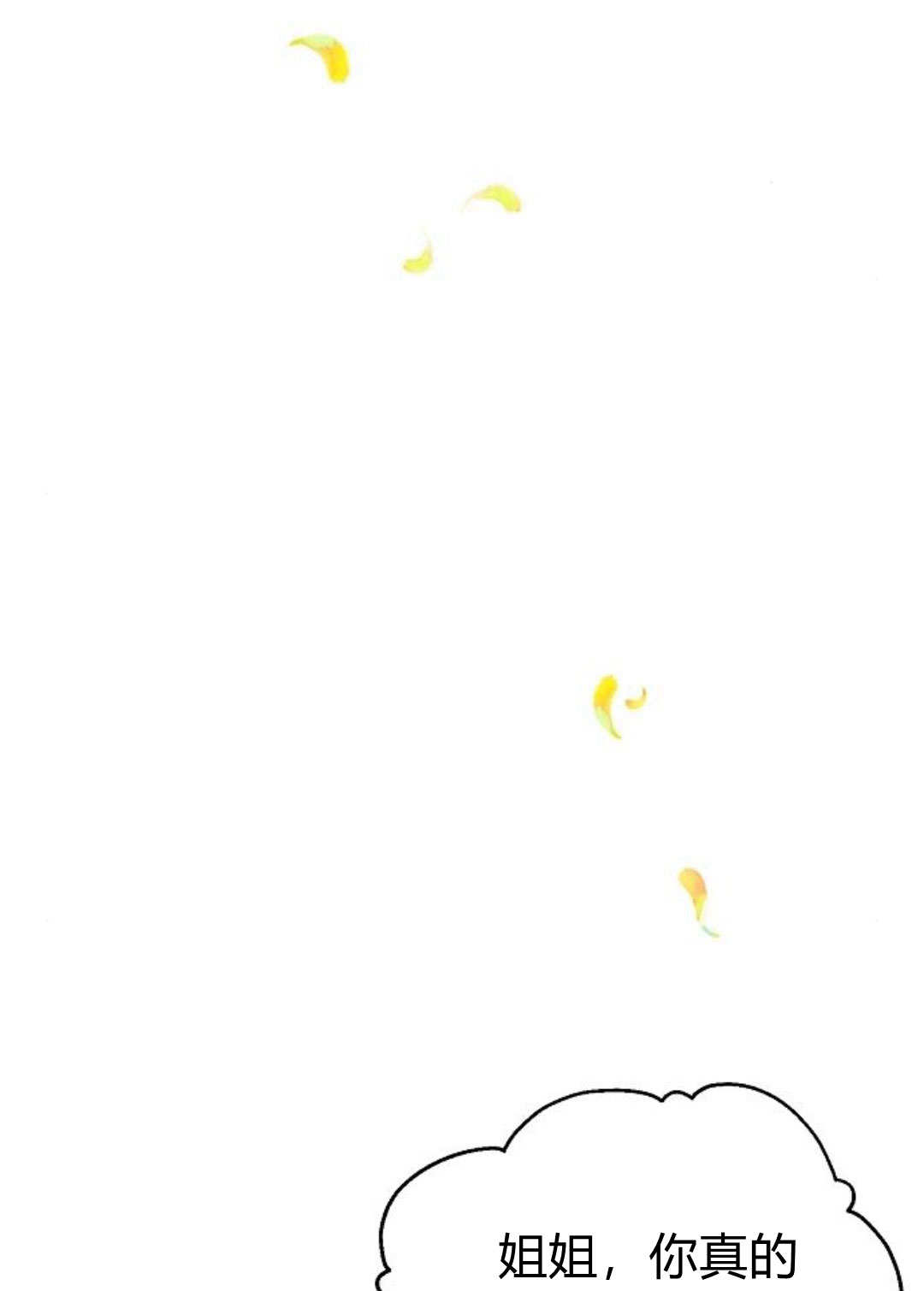 阿斯塔特 - 第60話(1/3) - 7