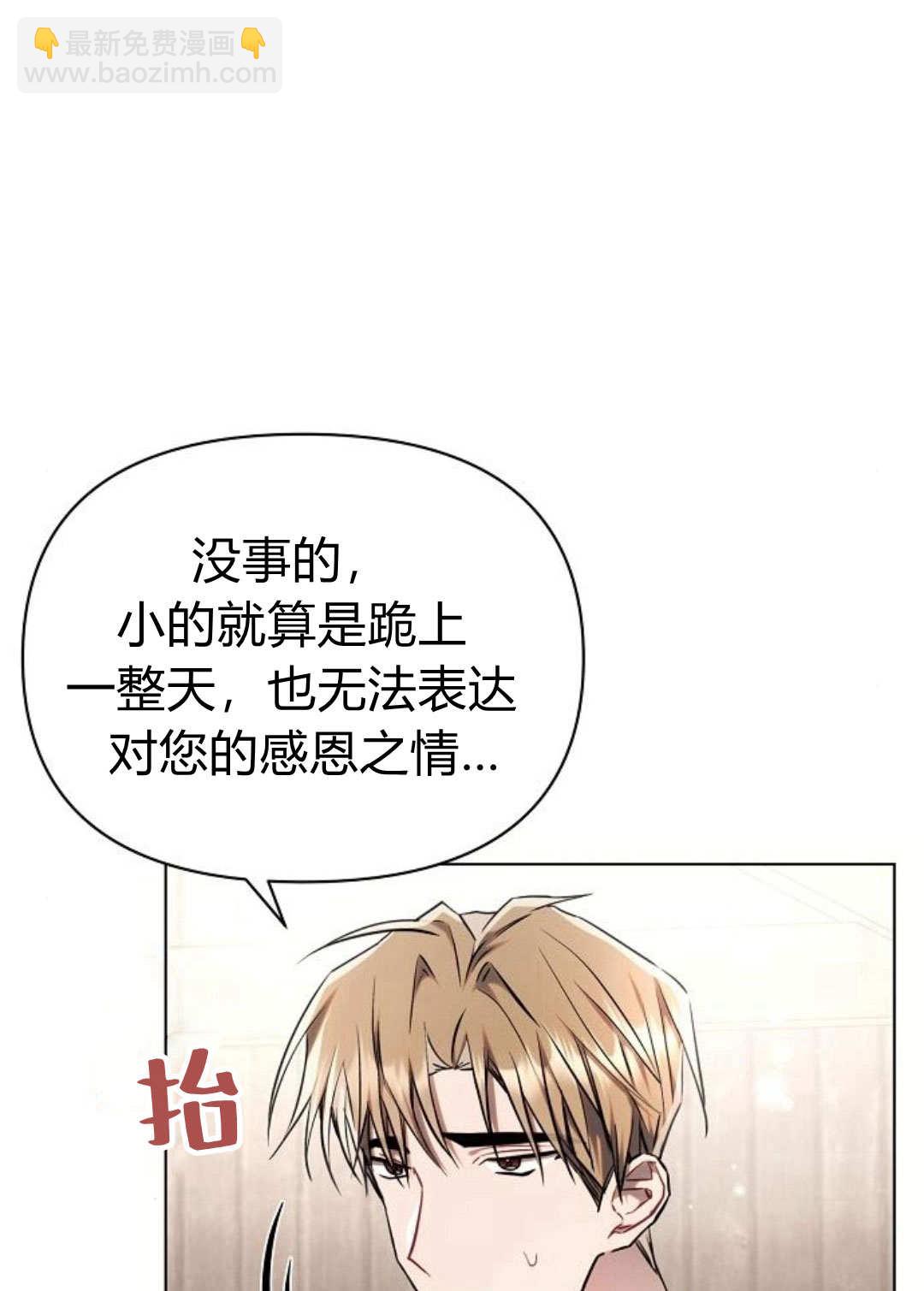 阿斯塔特 - 第60話(1/3) - 3