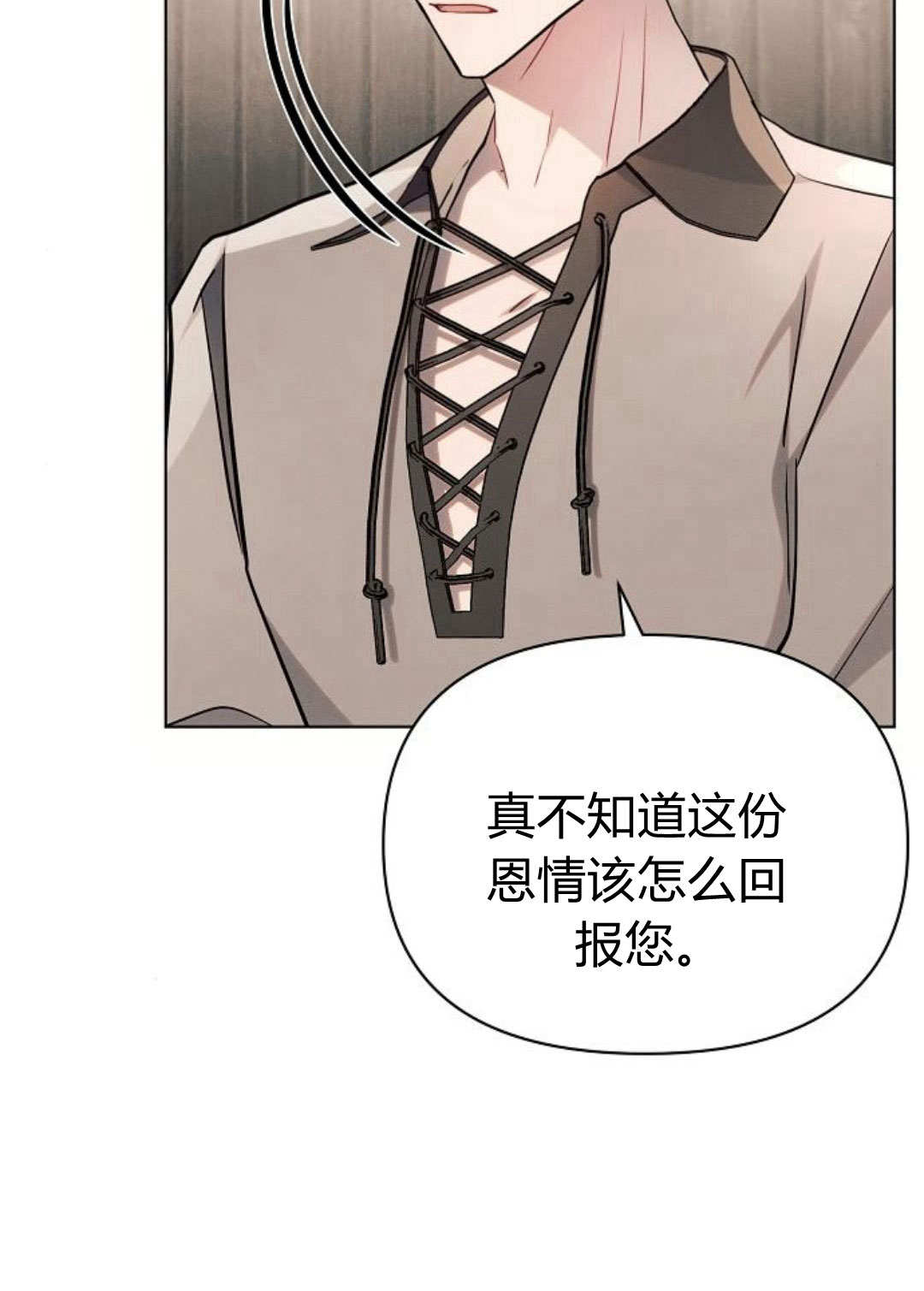 阿斯塔特 - 第60話(1/3) - 4