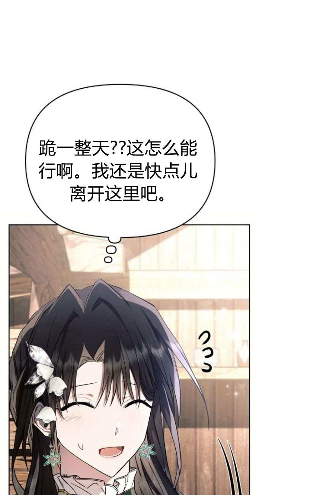 阿斯塔特 - 第60話(1/3) - 5