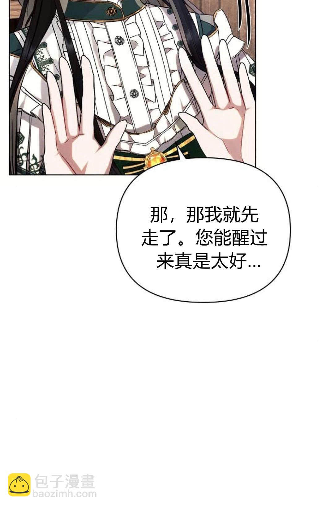 阿斯塔特 - 第60話(1/3) - 6