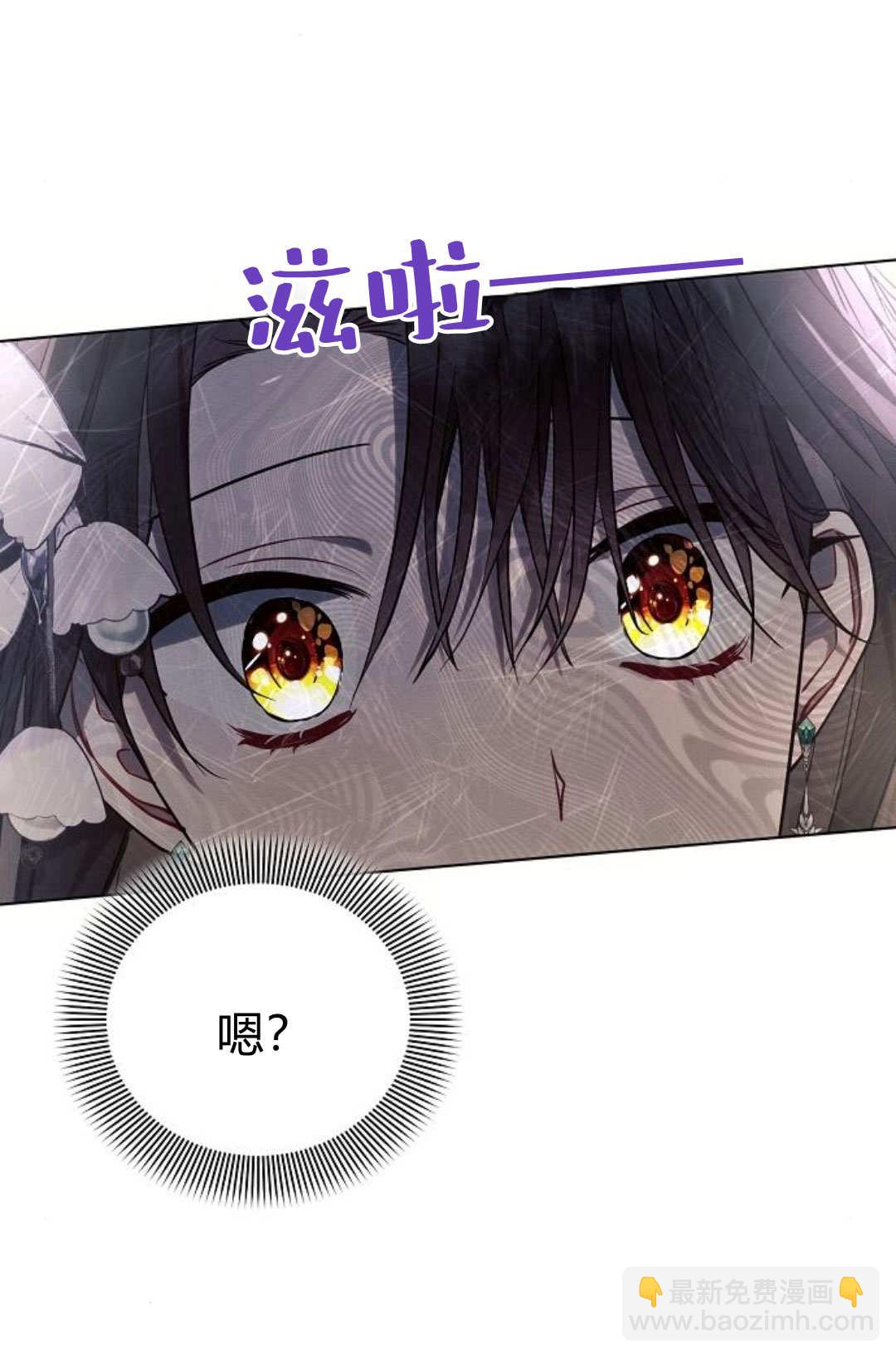 阿斯塔特 - 第60話(1/3) - 7
