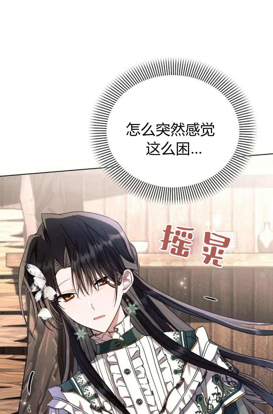 阿斯塔特 - 第60話(1/3) - 8