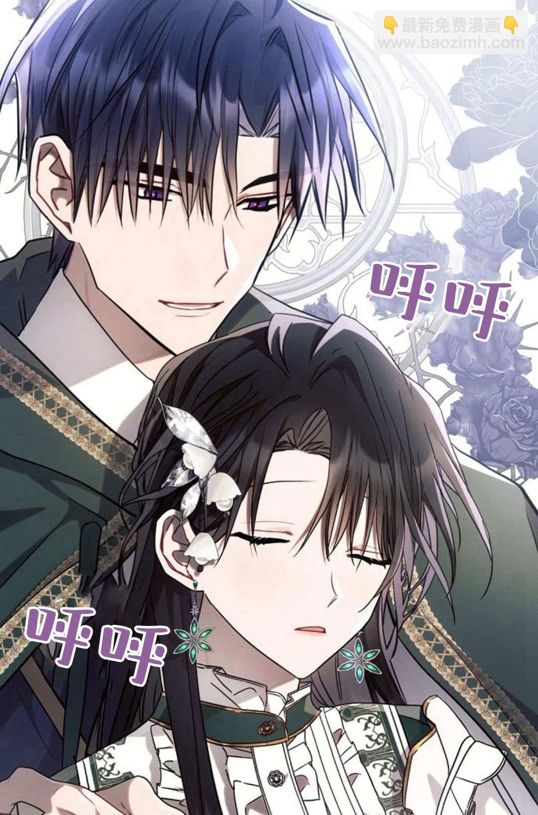 阿斯塔特 - 第60話(1/3) - 4