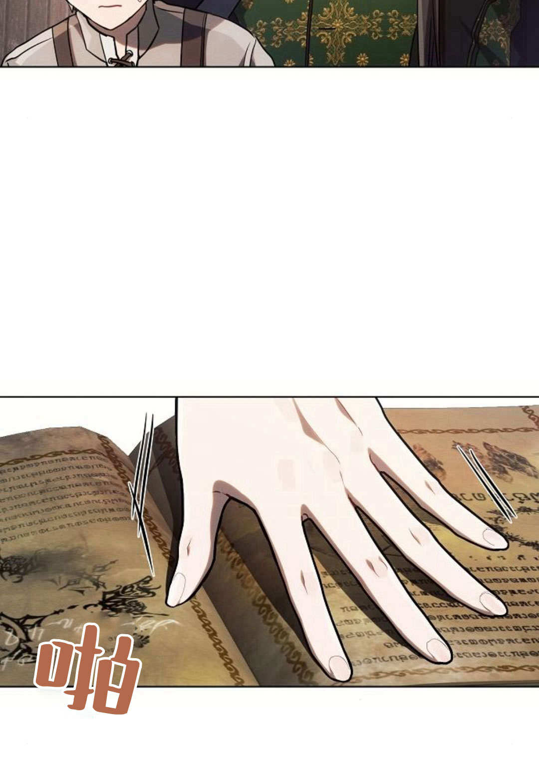 阿斯塔特 - 第60話(1/3) - 4