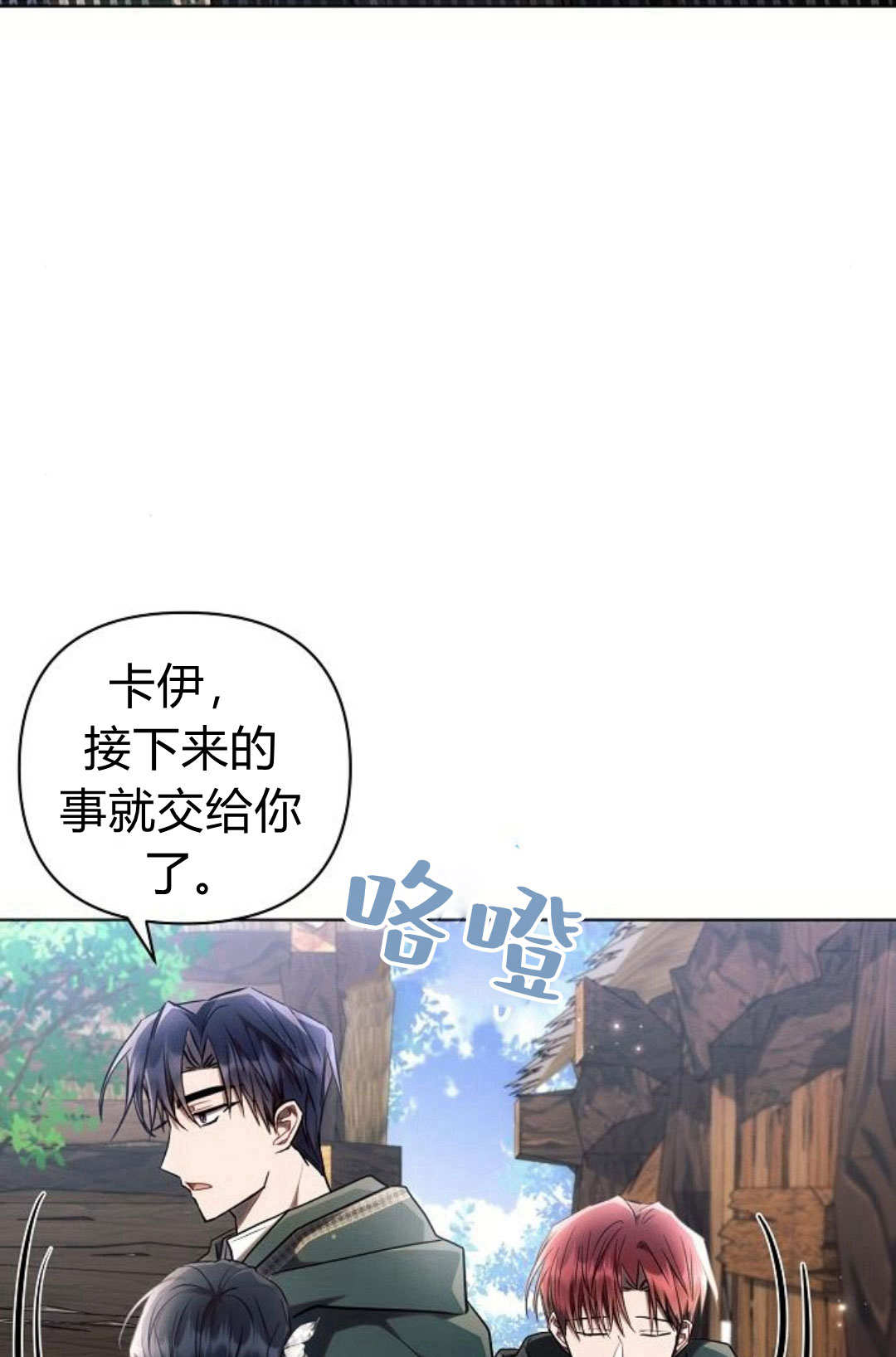 阿斯塔特 - 第60話(1/3) - 1