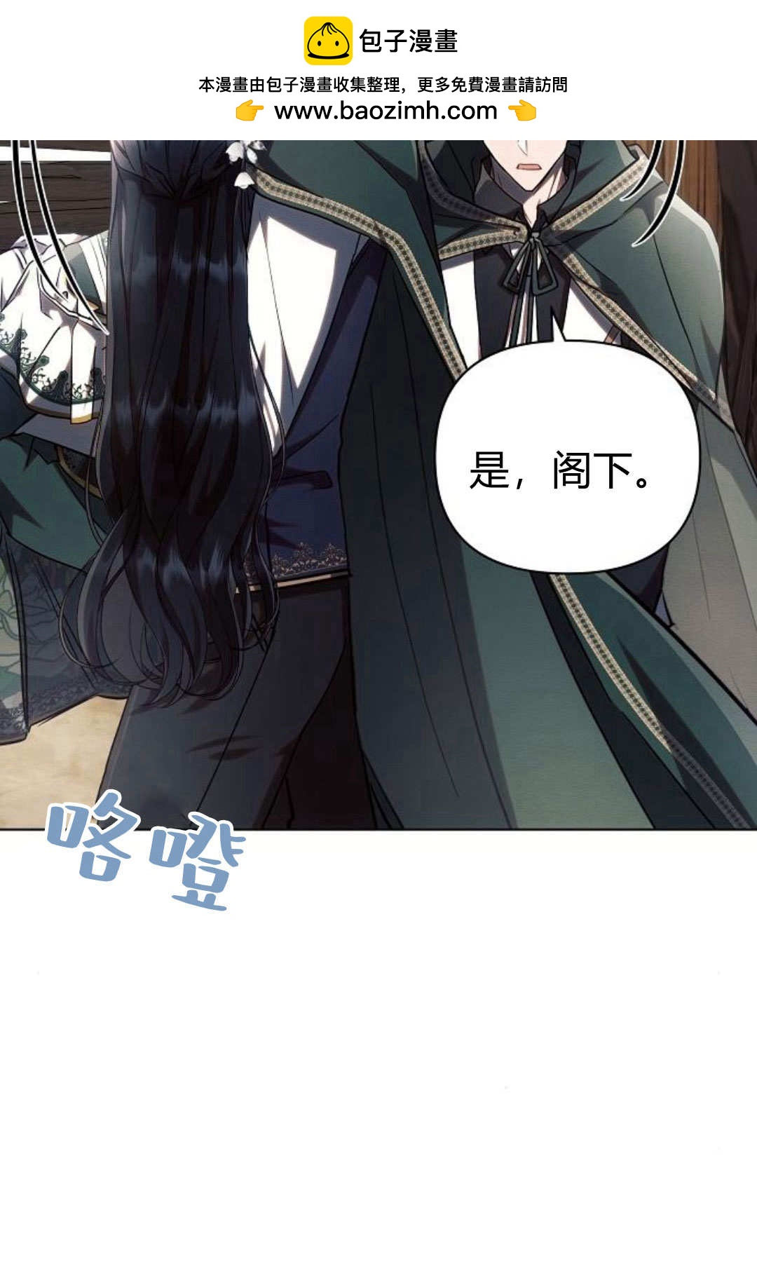 阿斯塔特 - 第60話(1/3) - 2