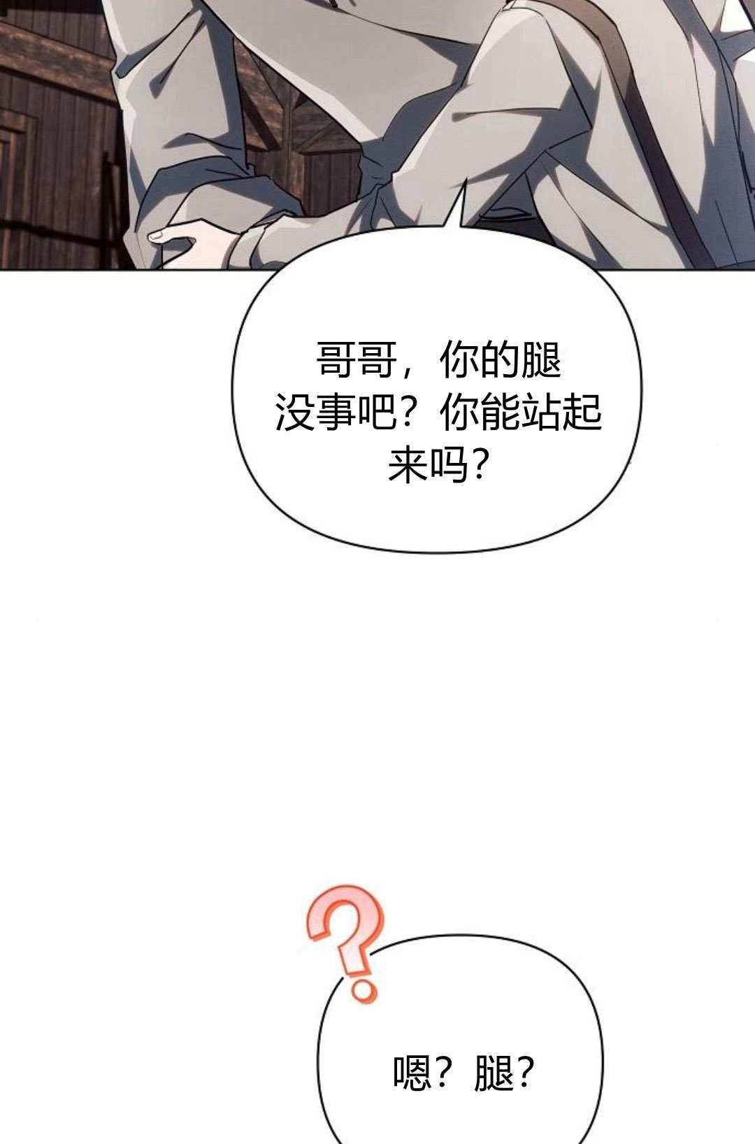 阿斯塔特 - 第60話(1/3) - 4