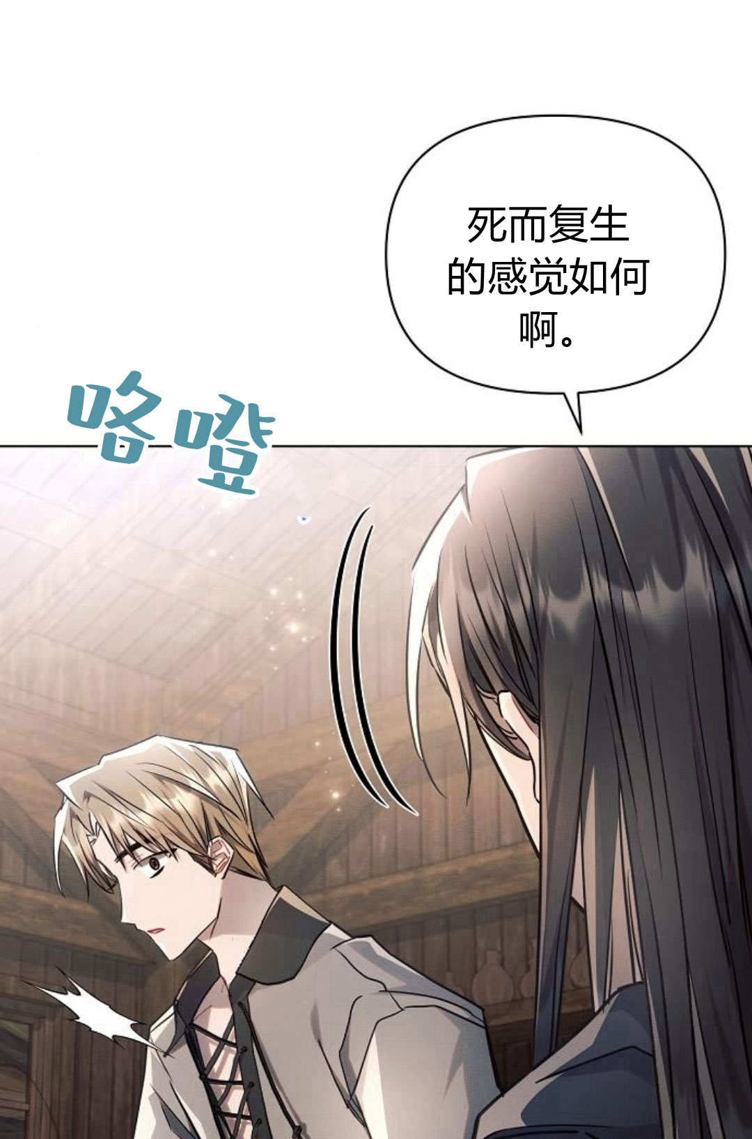 阿斯塔特 - 第60話(1/3) - 1