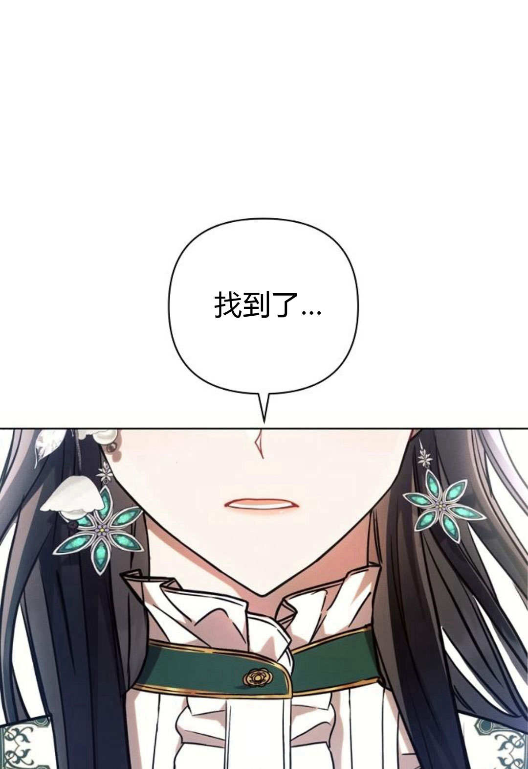 阿斯塔特 - 第60話(1/3) - 5