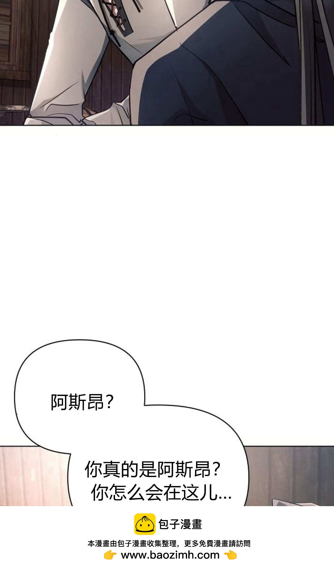 阿斯塔特 - 第60話(1/3) - 2