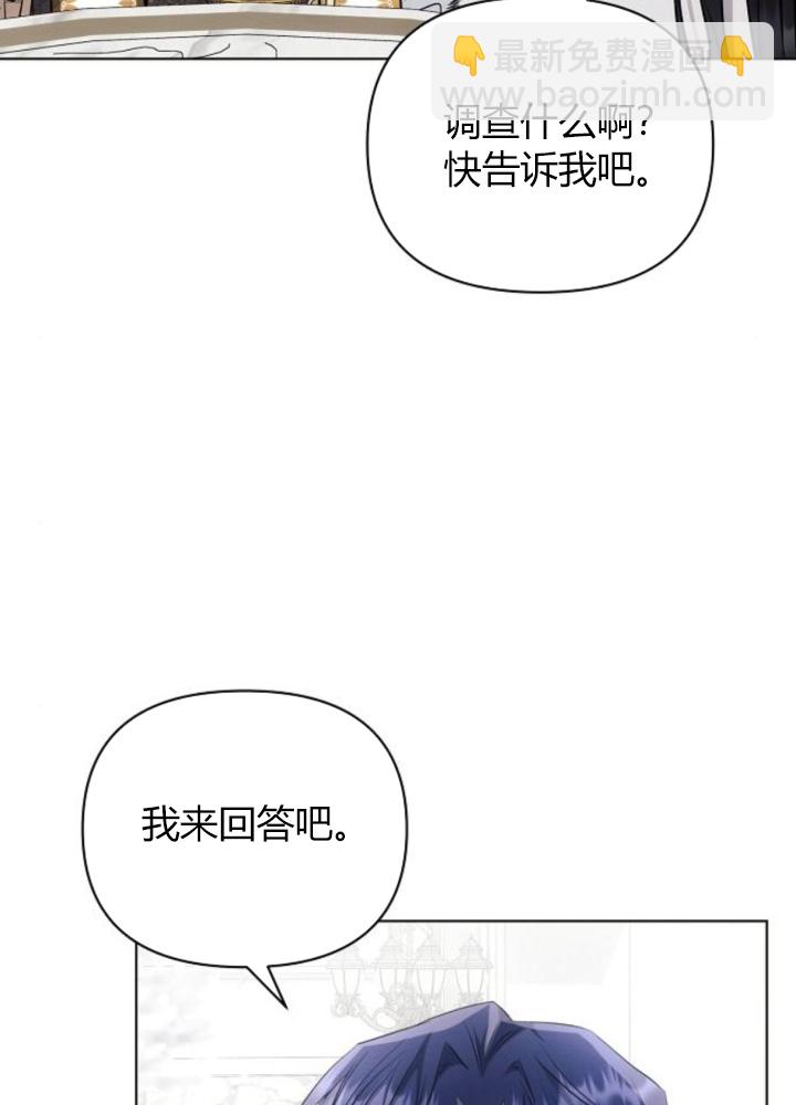 阿斯塔特 - 第64話(1/3) - 2