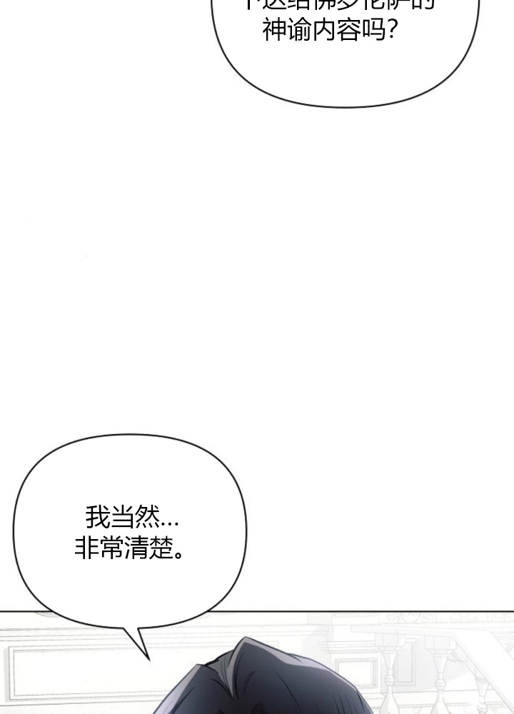 阿斯塔特 - 第64話(1/3) - 4