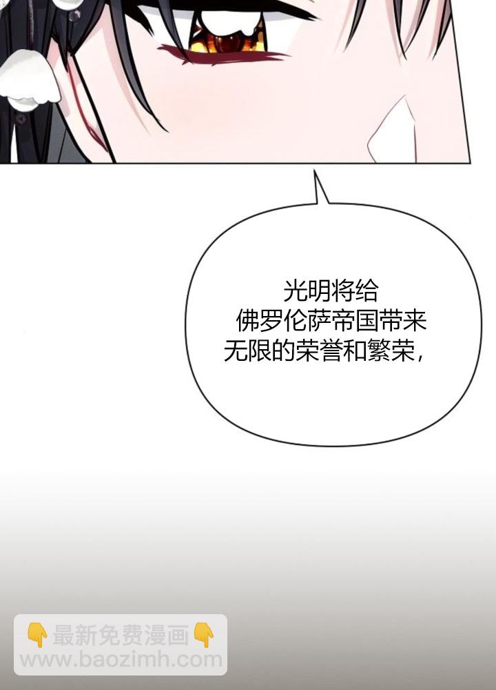 阿斯塔特 - 第64話(1/3) - 7