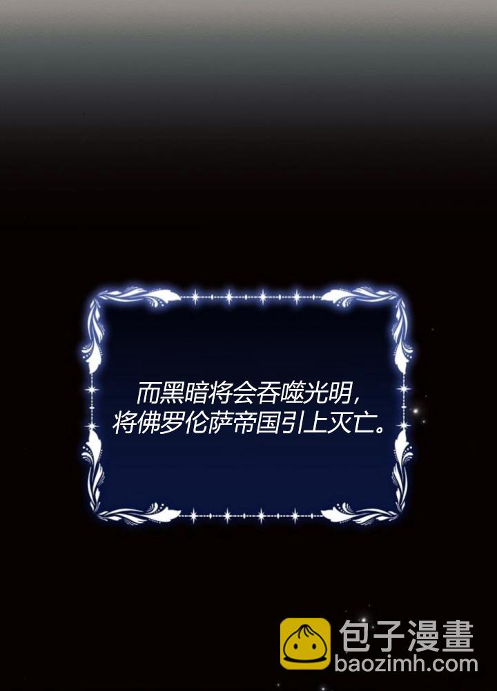 阿斯塔特 - 第64話(1/3) - 8