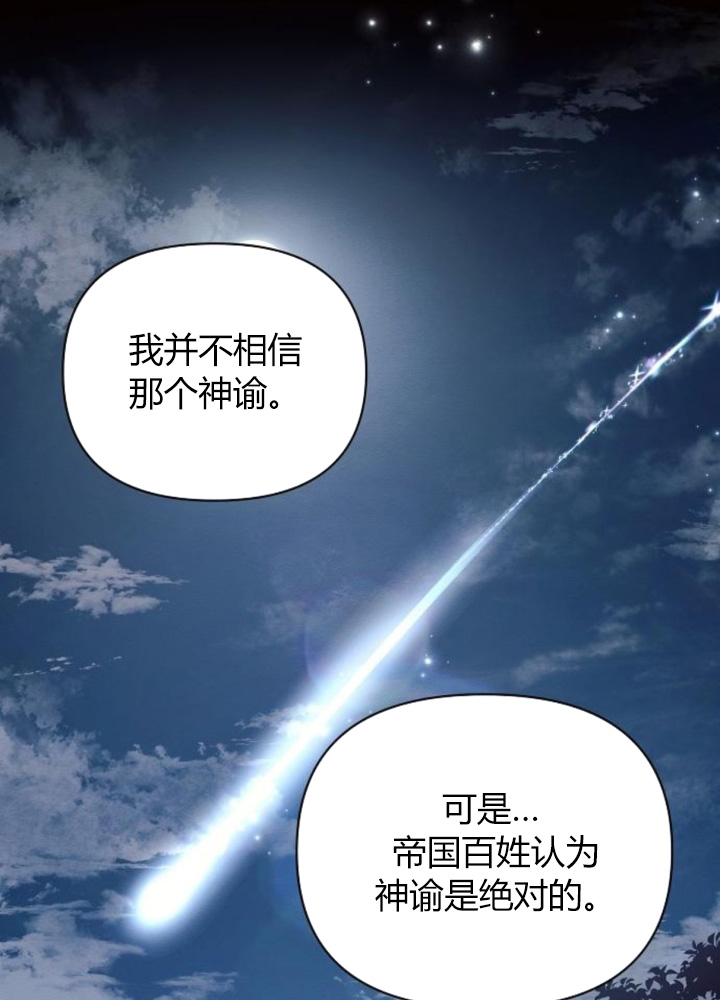 阿斯塔特 - 第64話(1/3) - 1