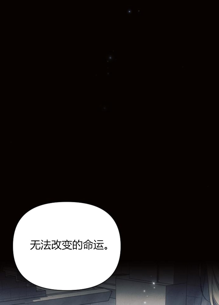 阿斯塔特 - 第64話(1/3) - 3