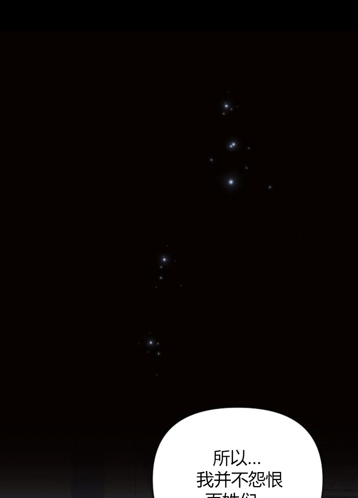 阿斯塔特 - 第64話(1/3) - 8
