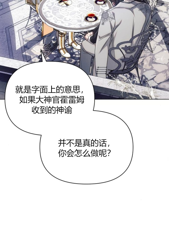阿斯塔特 - 第64話(1/3) - 5