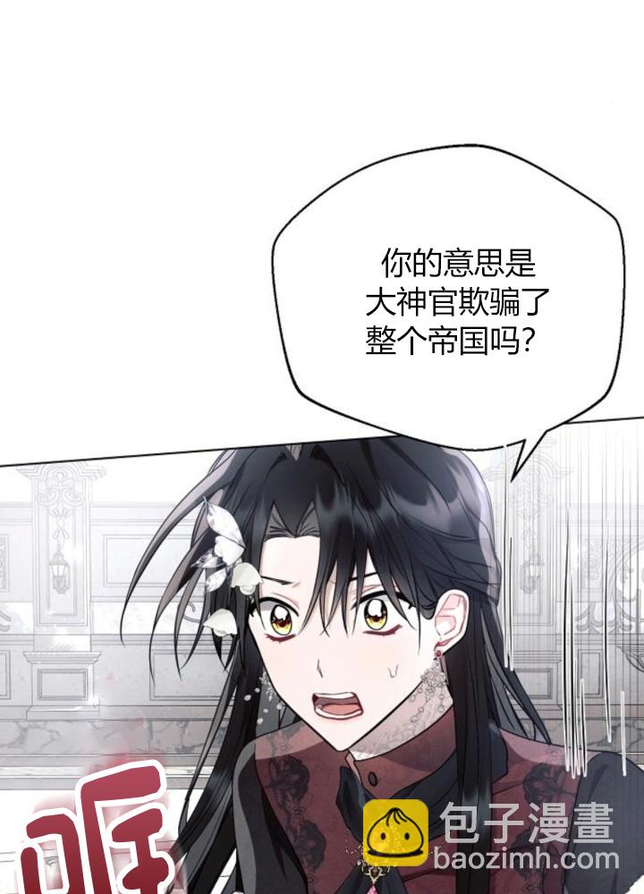 阿斯塔特 - 第64話(1/3) - 6