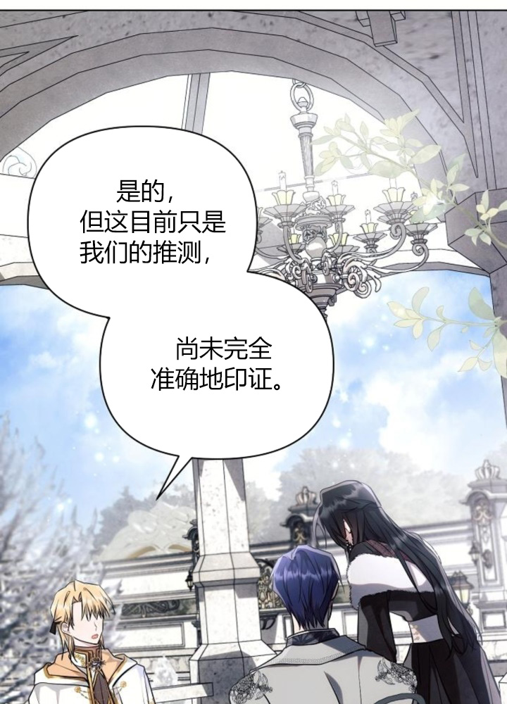 阿斯塔特 - 第64話(1/3) - 8