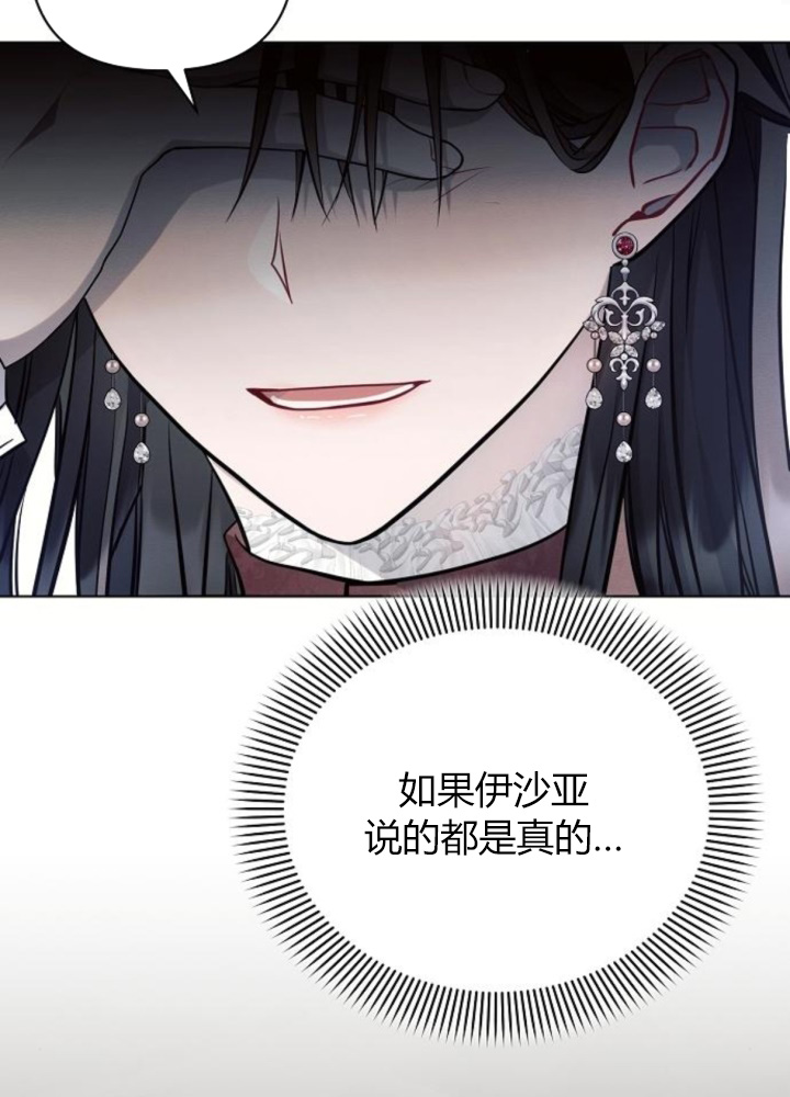 阿斯塔特 - 第64話(1/3) - 3