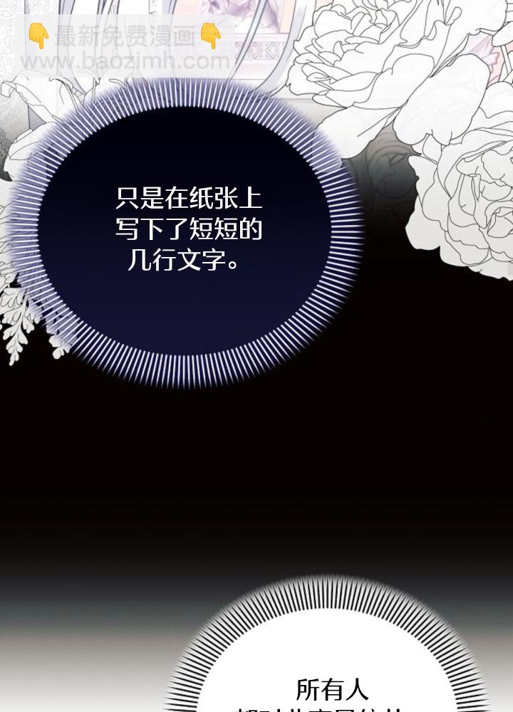 阿斯塔特 - 第64話(1/3) - 1