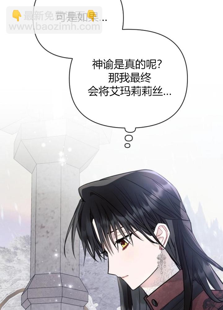 阿斯塔特 - 第64話(1/3) - 3